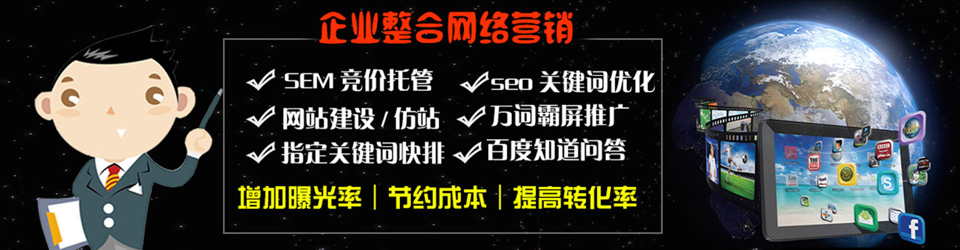 志丹竞价开户